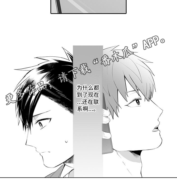 在男人手下哭泣漫画,第17章：疑惑3图