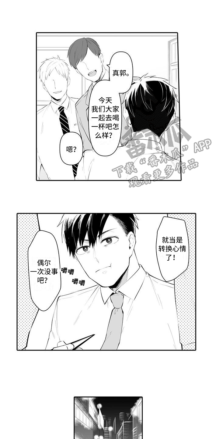 在男人手下哭泣漫画,第20章：想念1图
