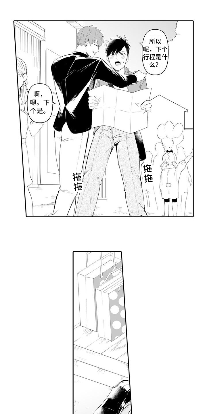 在男人手下哭泣漫画,第11章：理解4图