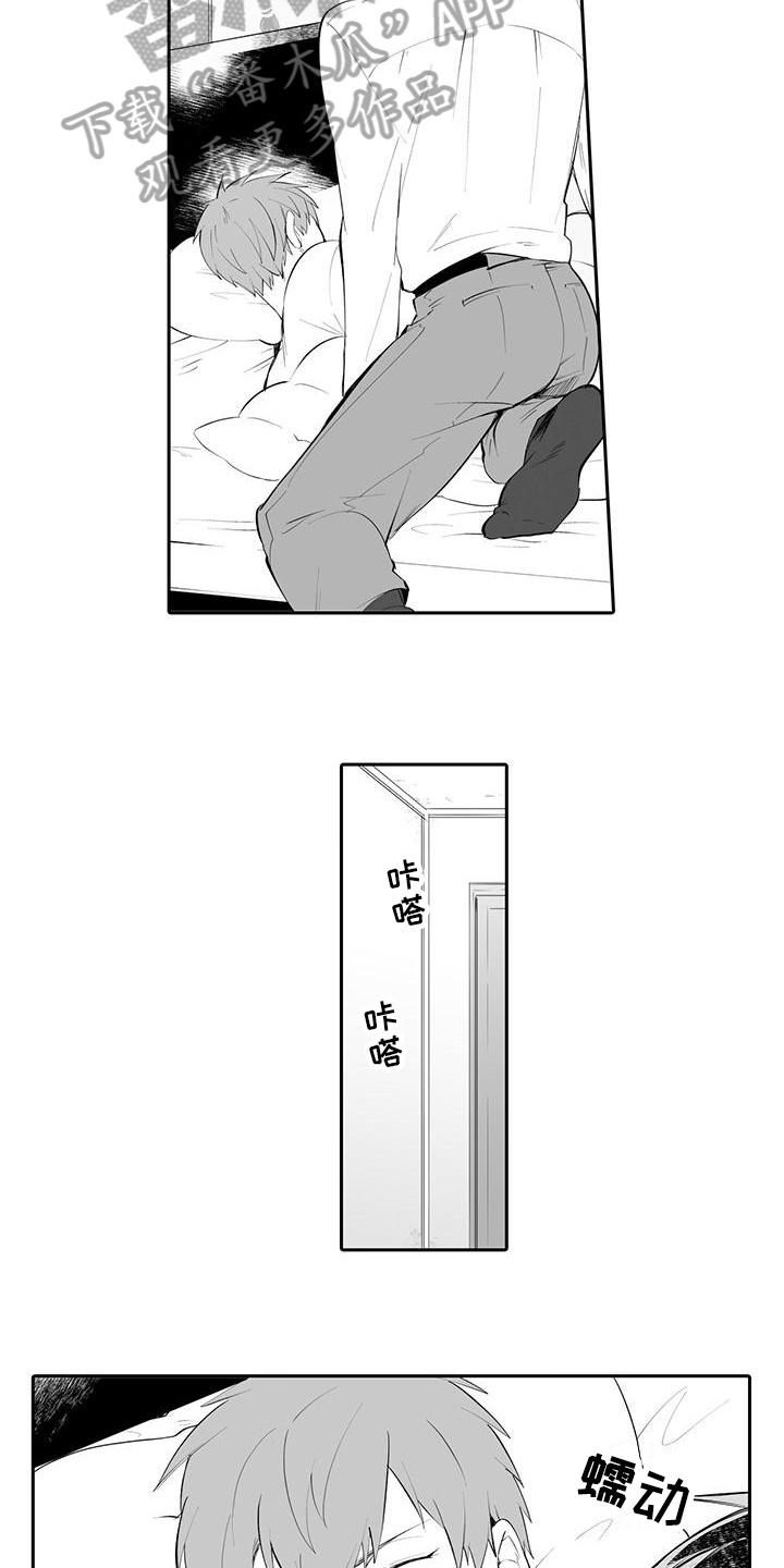 在男人手下哭泣漫画,第16章：帮你一次5图