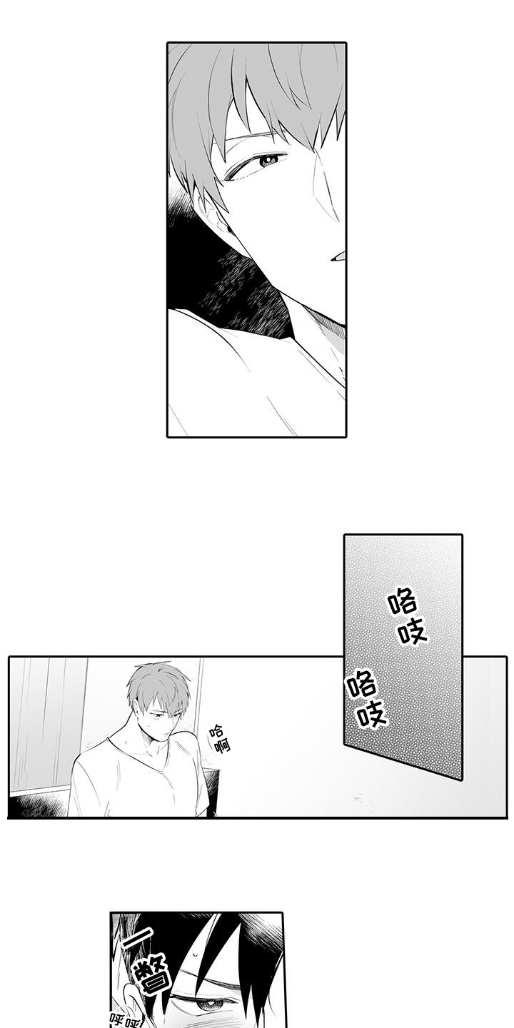 在男人手下哭泣漫画,第16章：帮你一次4图