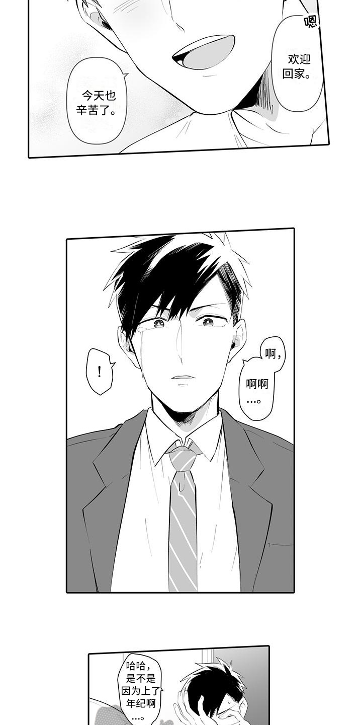 在男人手下哭泣漫画,第8章：变化2图