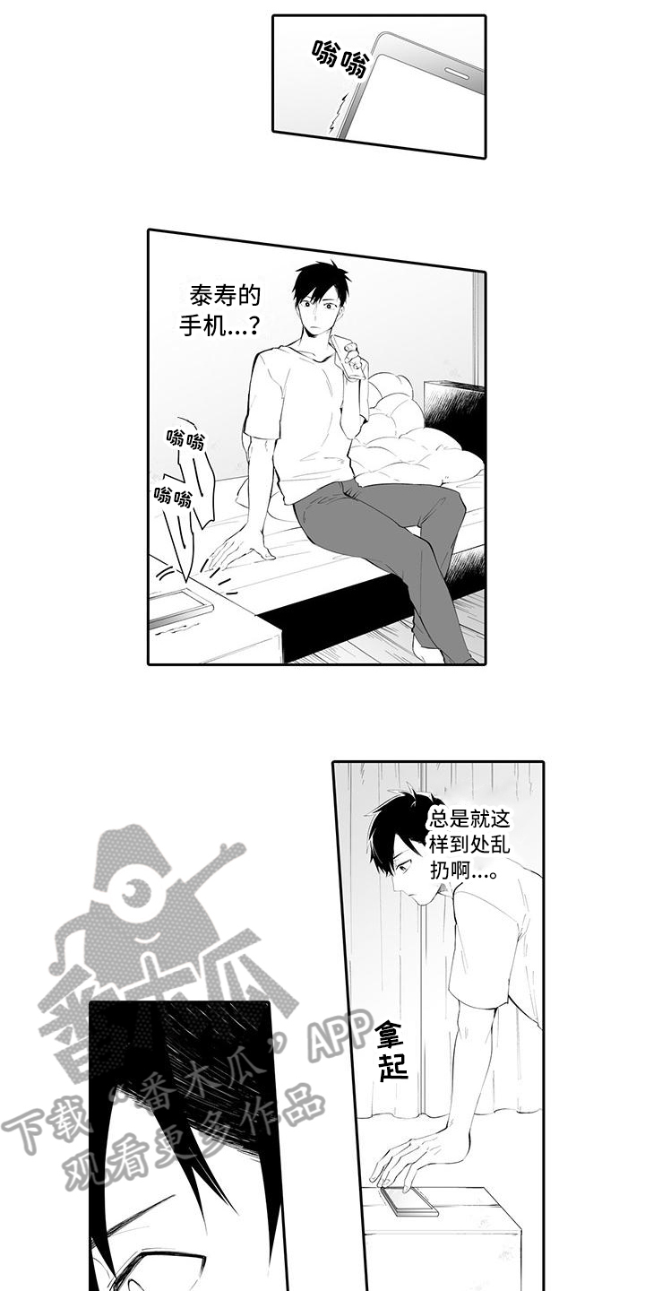 在男人手下哭泣漫画,第13章：信息4图