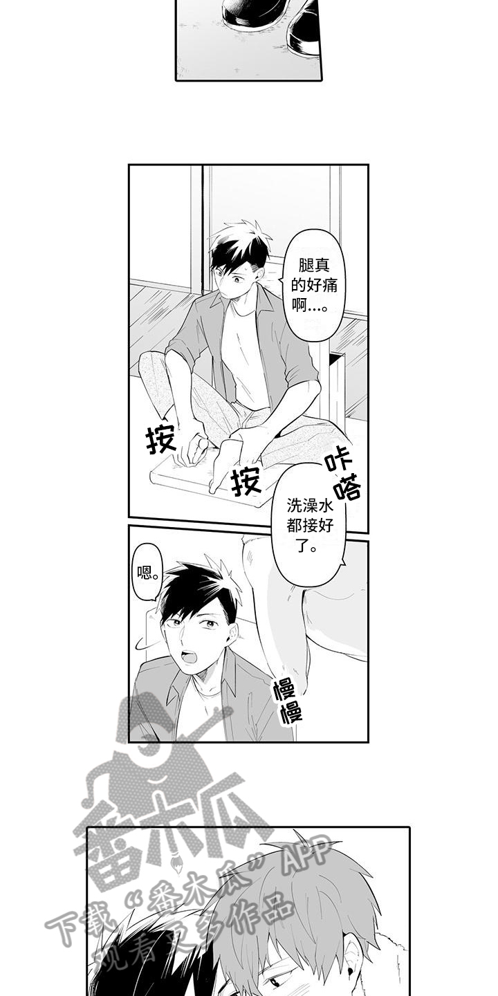 在男人手下哭泣漫画,第11章：理解5图