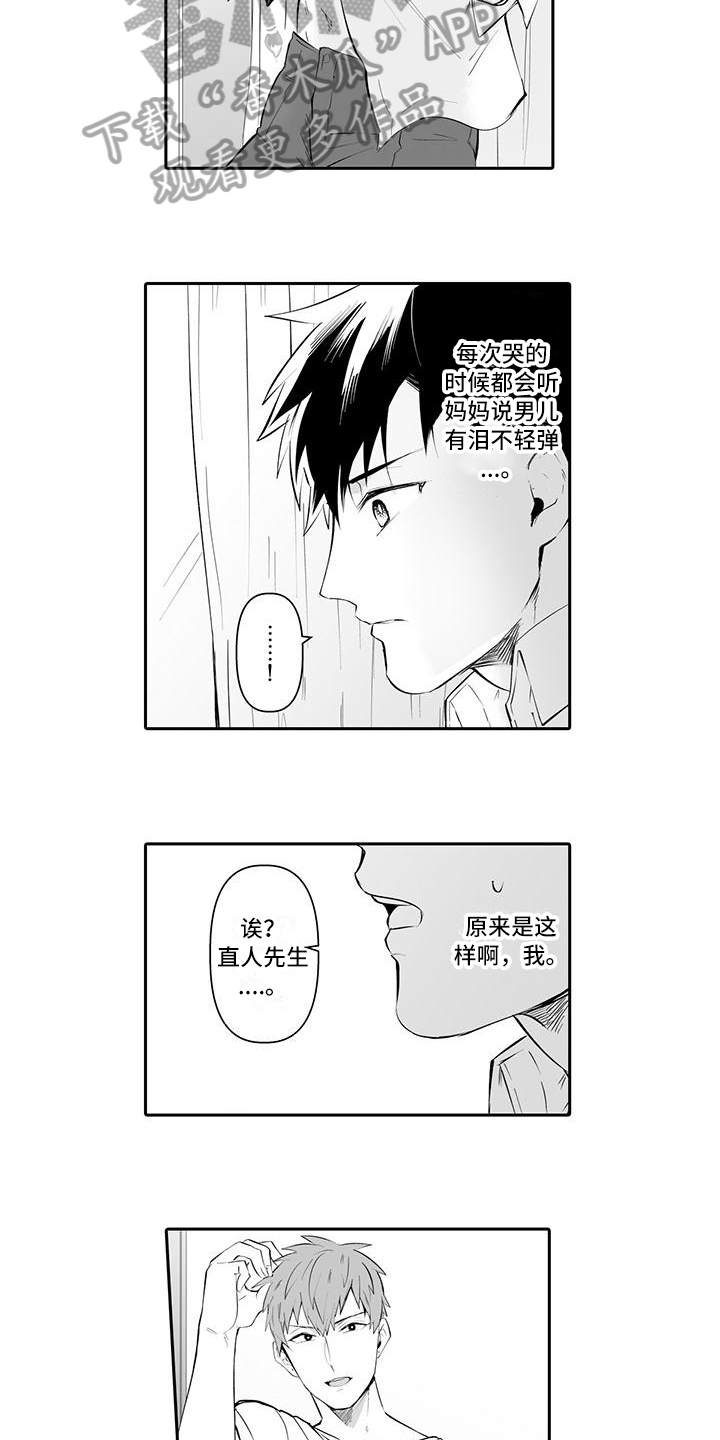 在男人手下哭泣漫画,第8章：变化4图