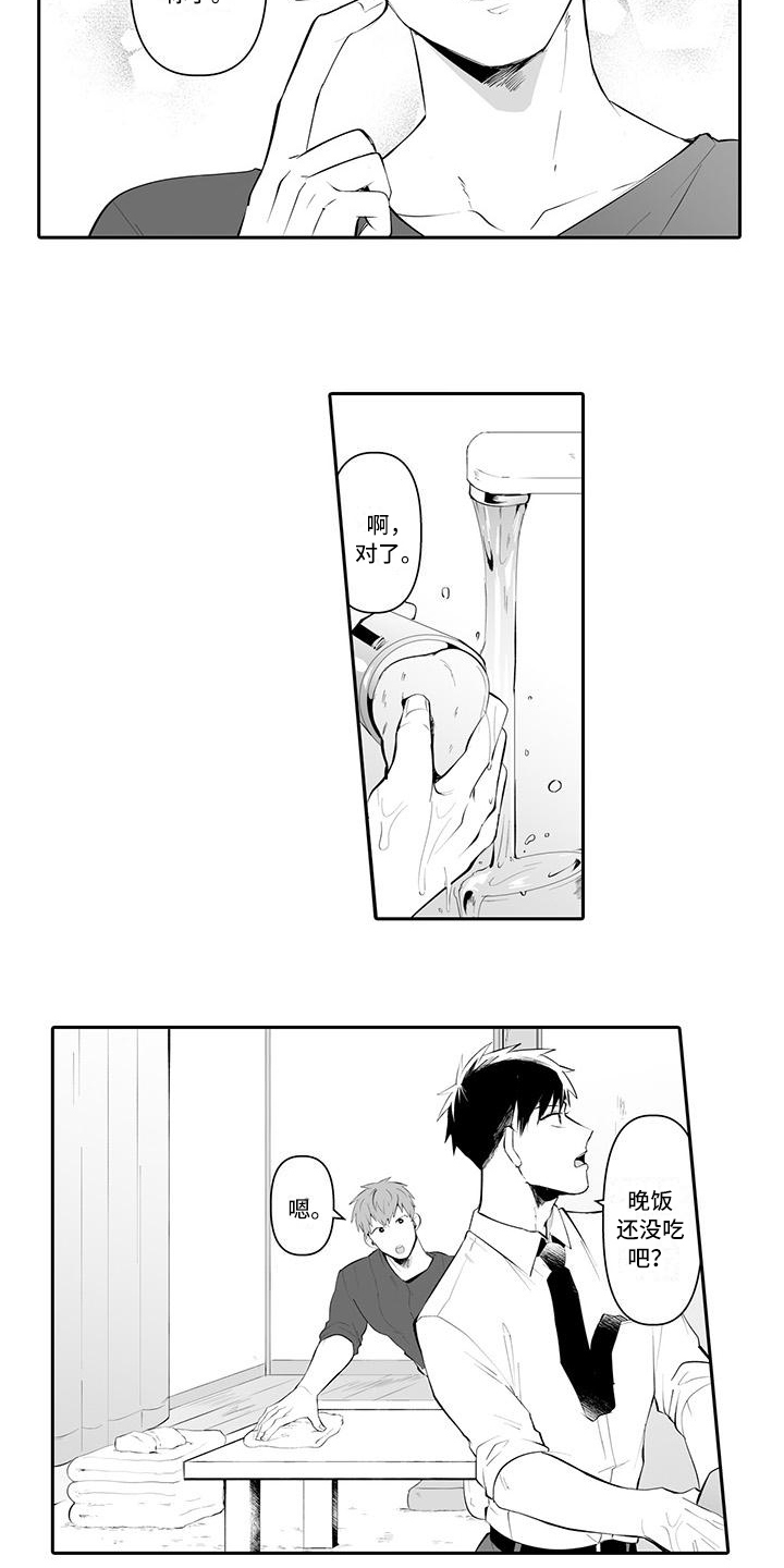 在男人手下哭泣漫画,第3章：醉酒2图