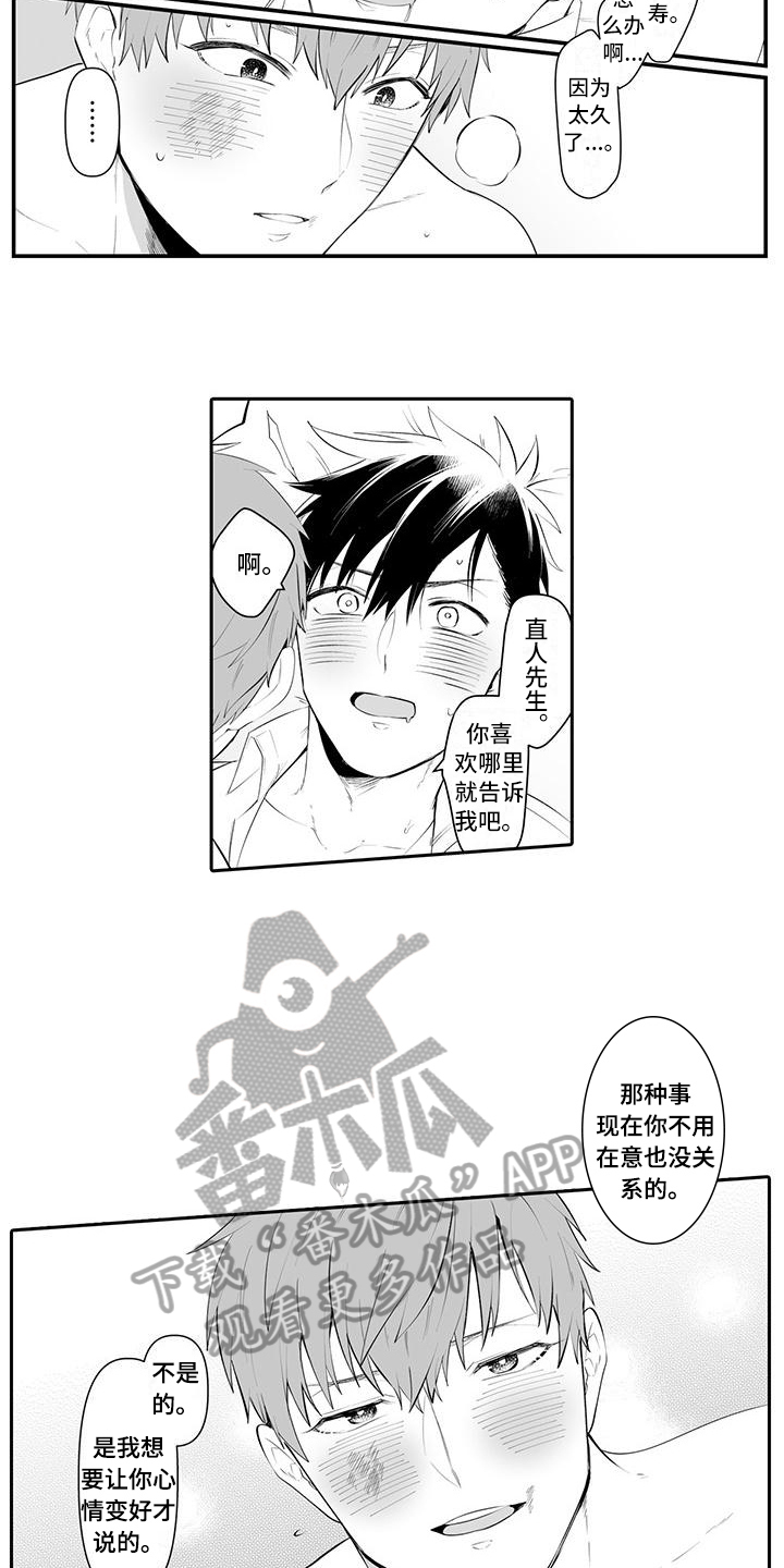 在男人手下哭泣漫画,第23章：非常了解4图