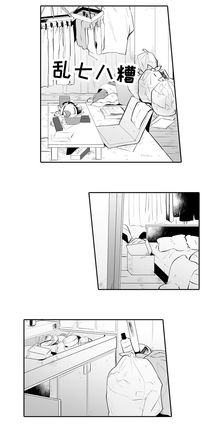 在男人手下哭泣漫画,第2章：带回家1图