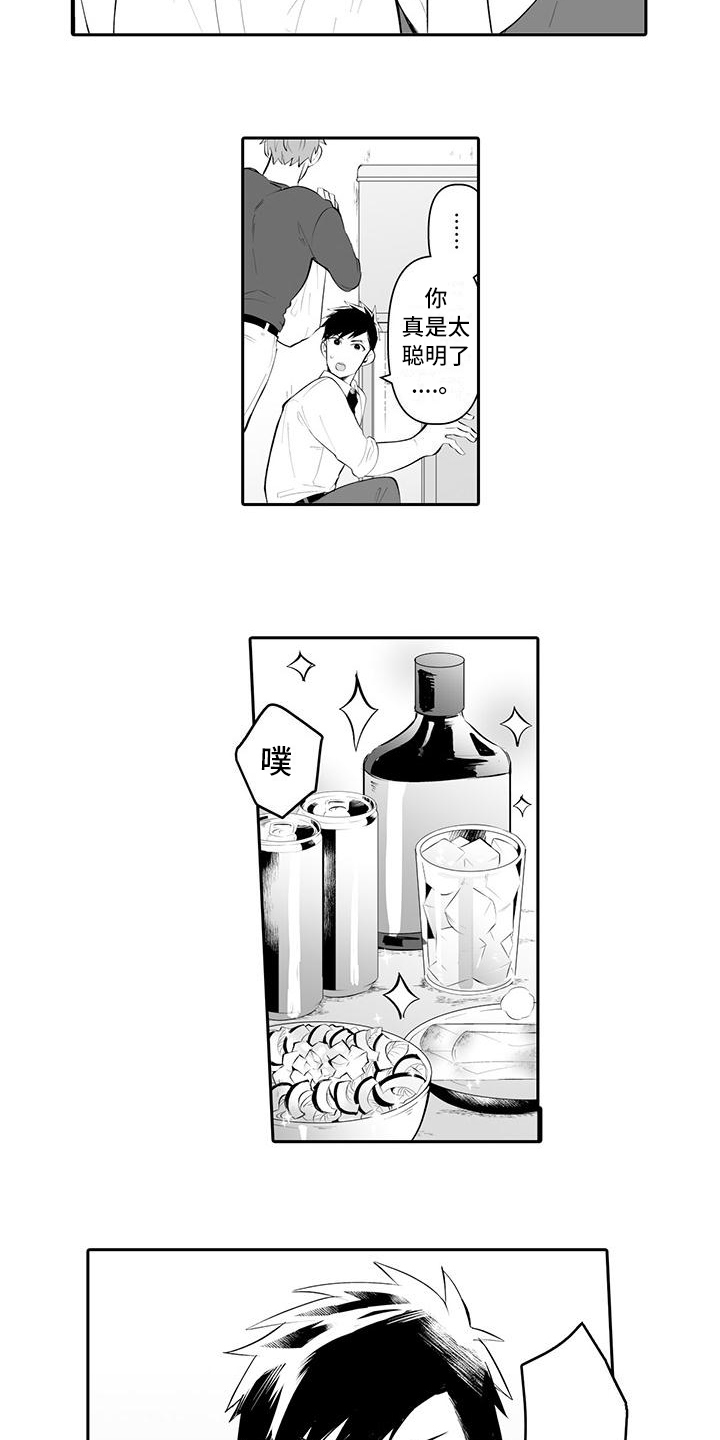 在男人手下哭泣漫画,第3章：醉酒4图