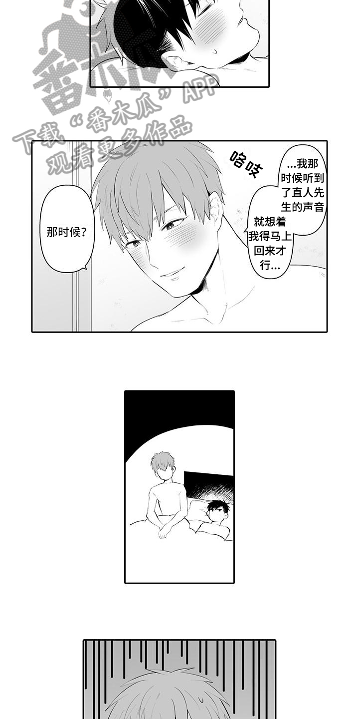 在男人手下哭泣漫画,第24章：高兴2图