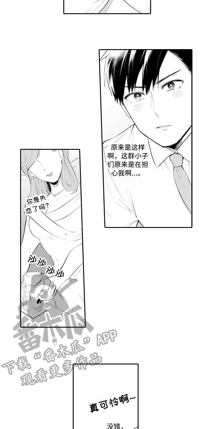 在男人手下哭泣漫画,第20章：想念4图