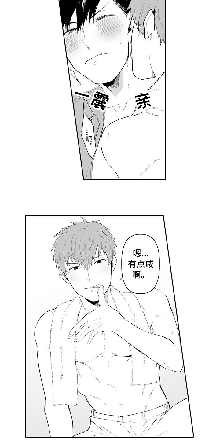 在男人手下哭泣漫画,第12章：表情2图