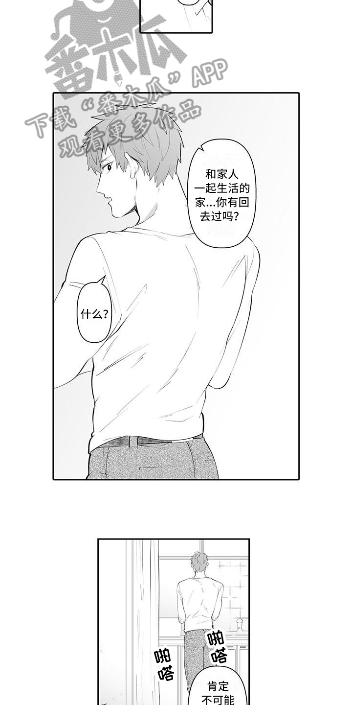 在男人手下哭泣漫画,第6章：期待4图
