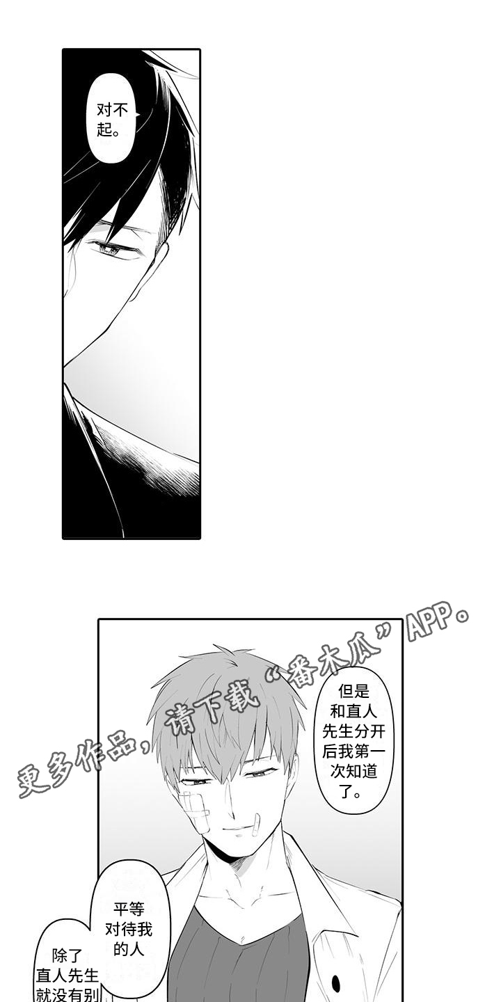 在男人手下哭泣漫画,第23章：非常了解1图