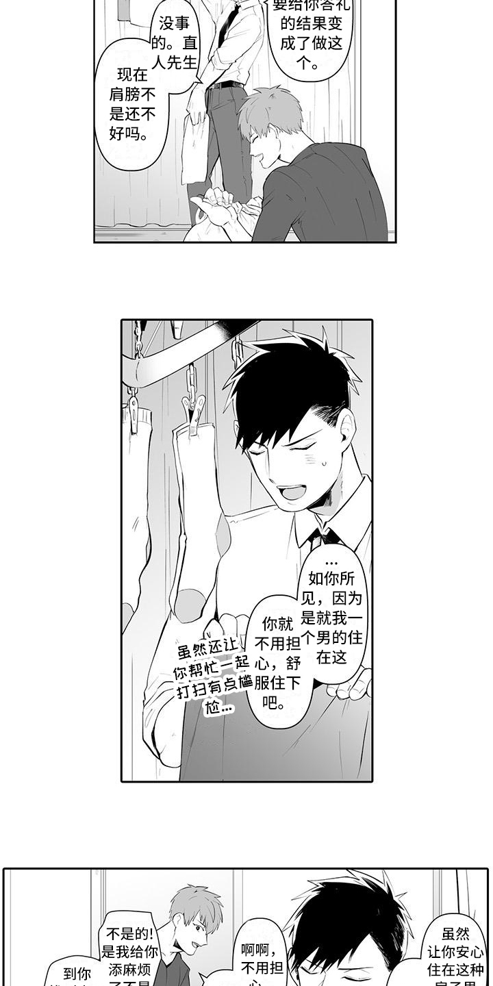 在男人手下哭泣漫画,第2章：带回家4图