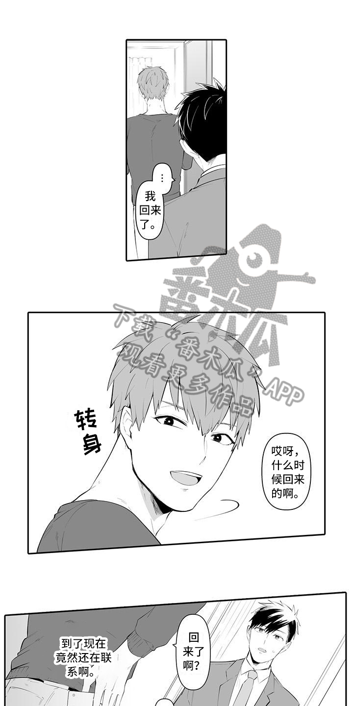 在男人手下哭泣漫画,第18章：想法1图