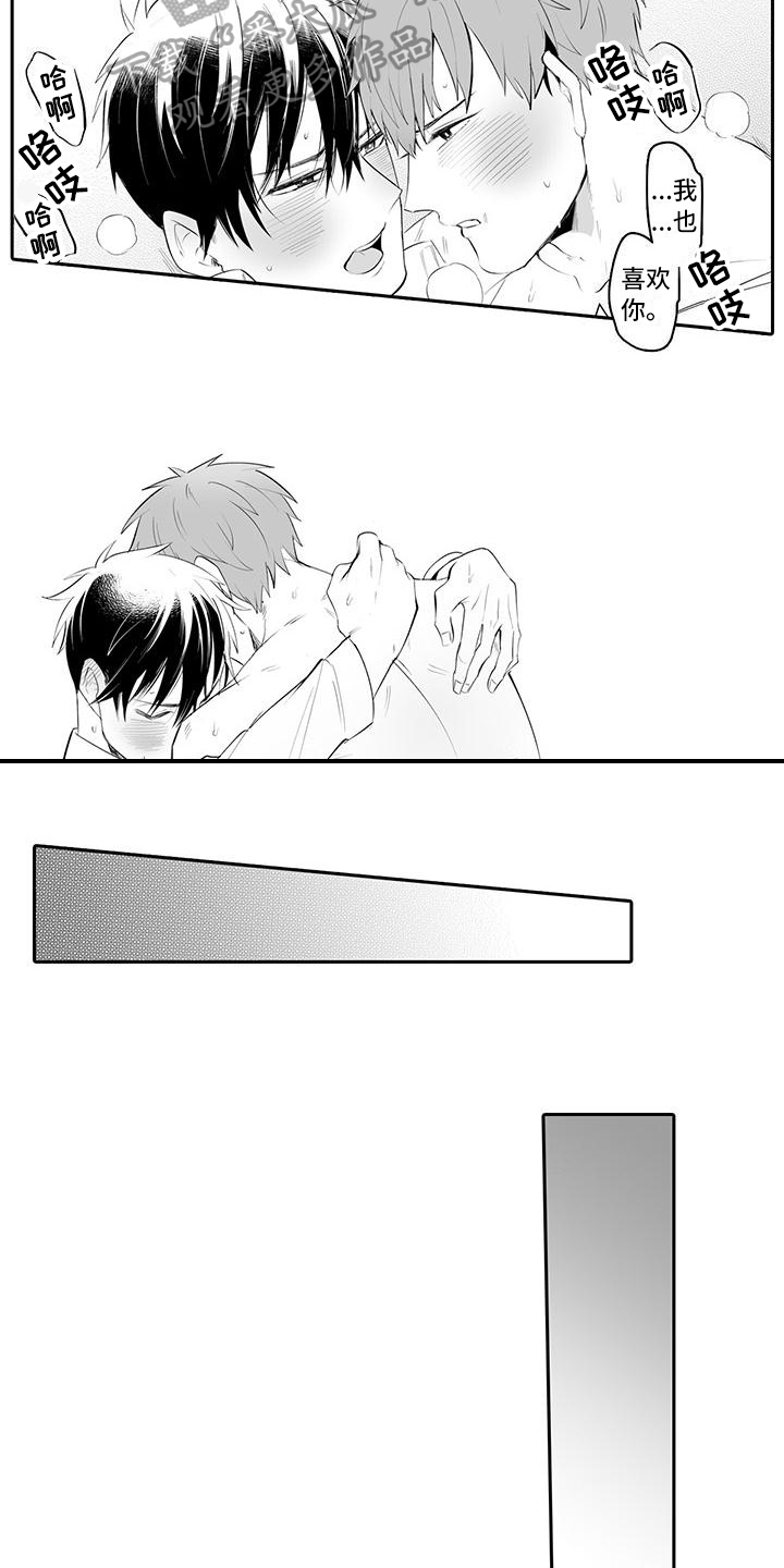 在男人手下哭泣漫画,第24章：高兴5图