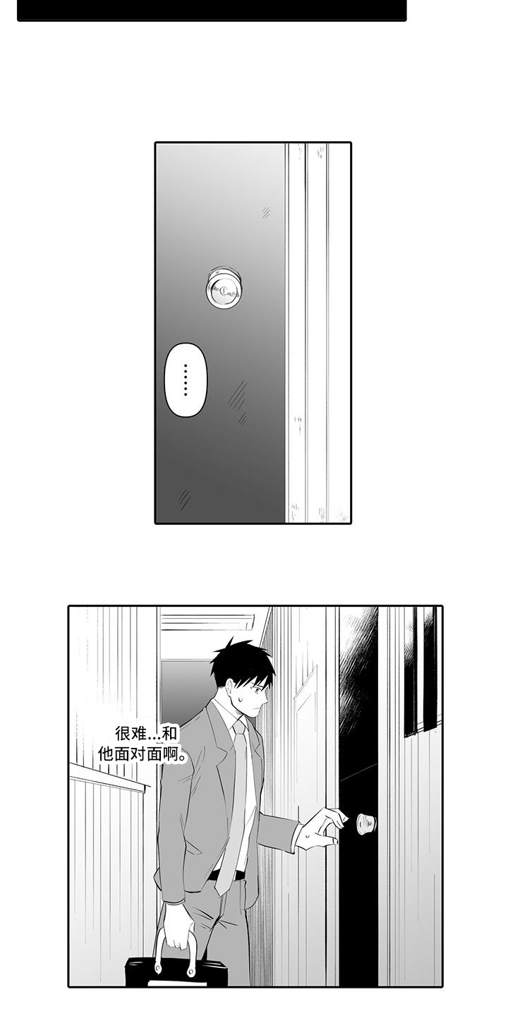 在男人手下哭泣漫画,第17章：疑惑3图