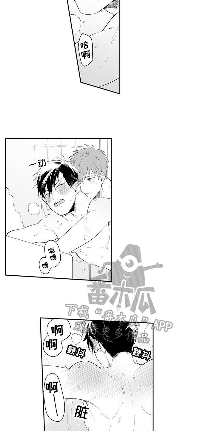 在男人手下哭泣漫画,第12章：表情1图