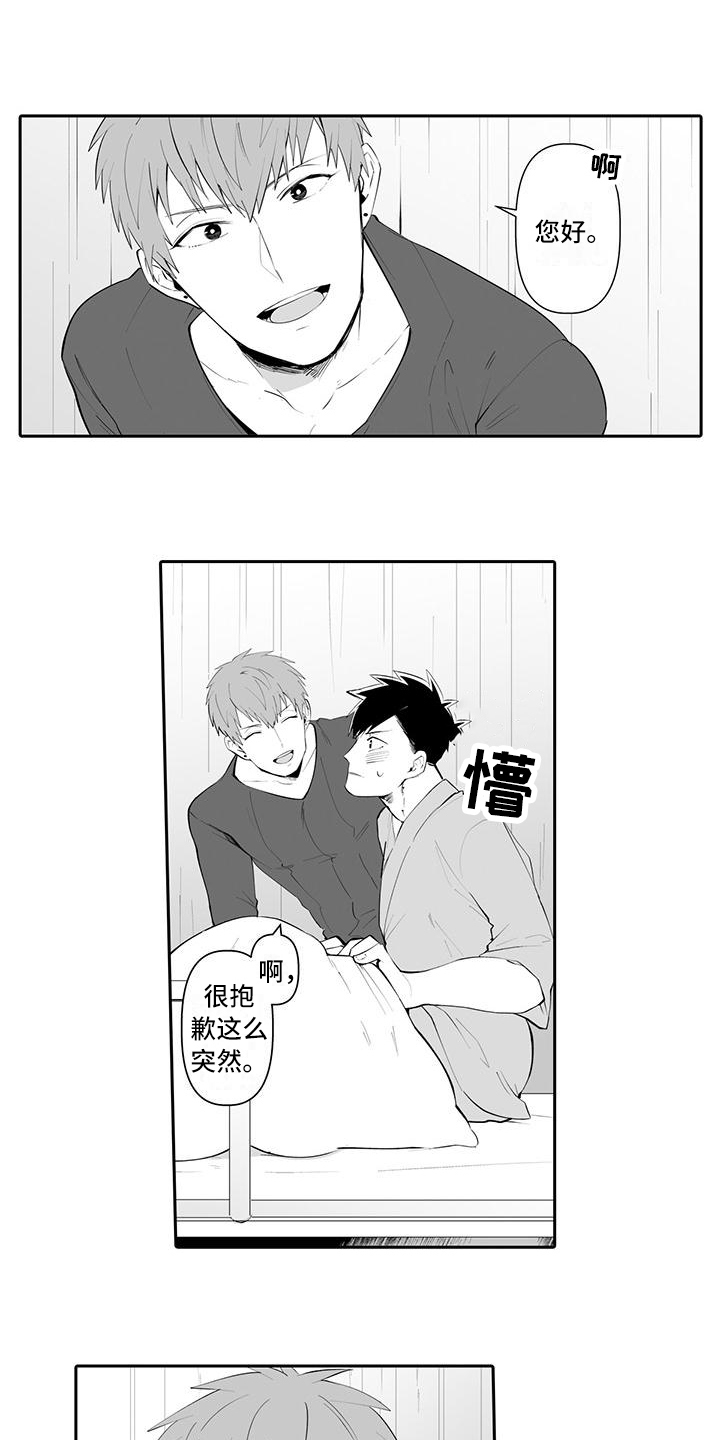 在男人手下哭泣漫画,第1章：救命4图