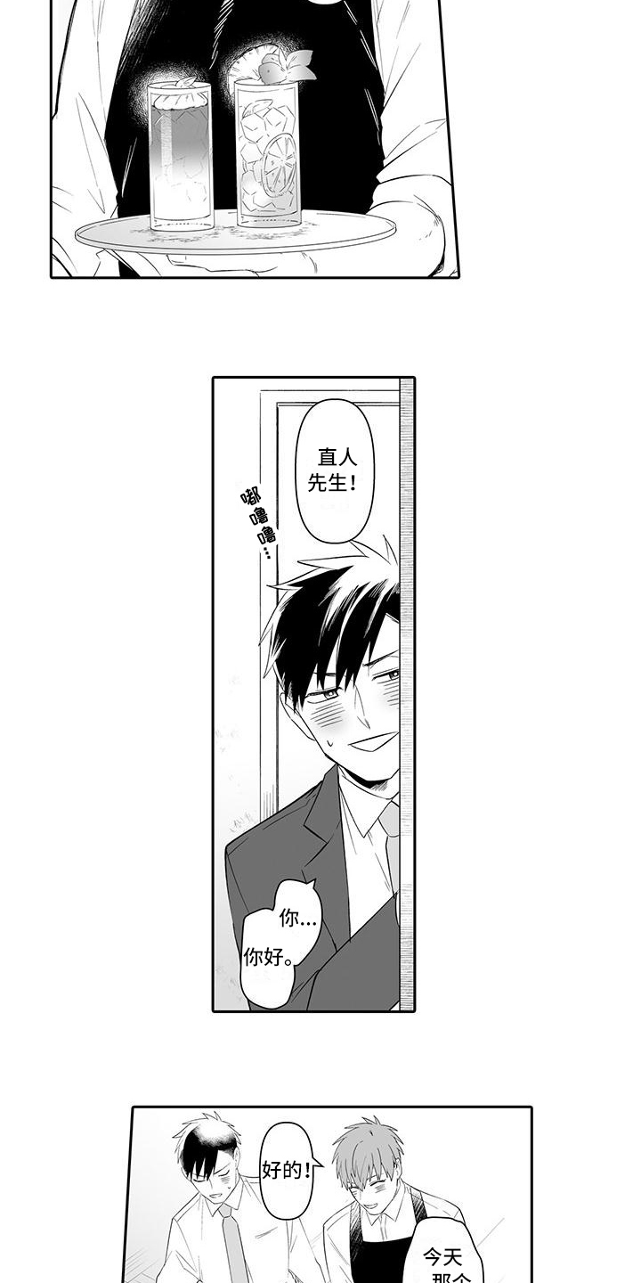 在男人手下哭泣漫画,第25章：一辈子的饭【完结】3图