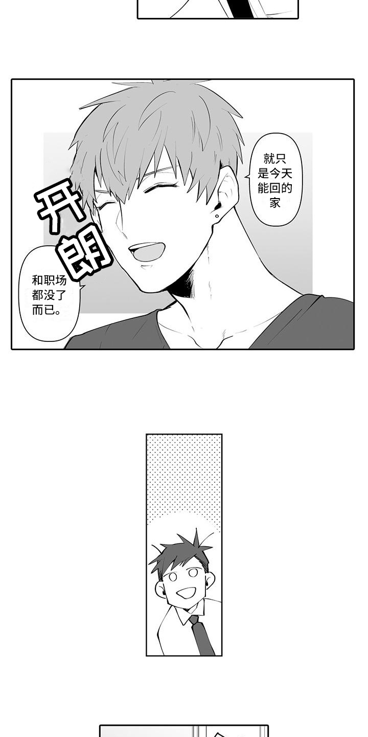 在男人手下哭泣漫画,第2章：带回家1图