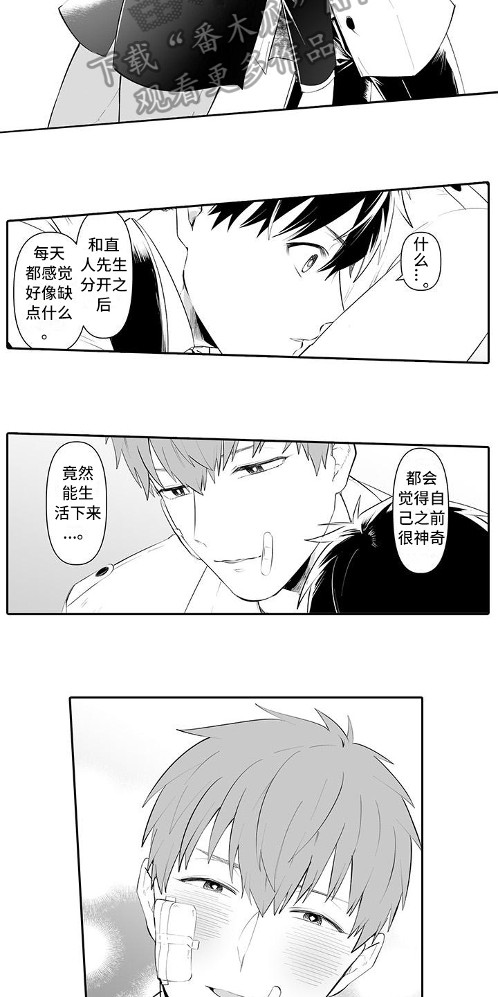 在男人手下哭泣漫画,第22章：喜欢4图