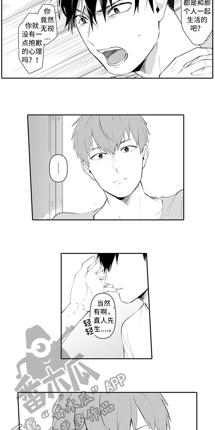 在男人手下哭泣漫画,第14章：太迟了2图