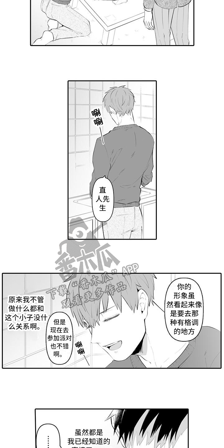 在男人手下哭泣漫画,第18章：想法4图