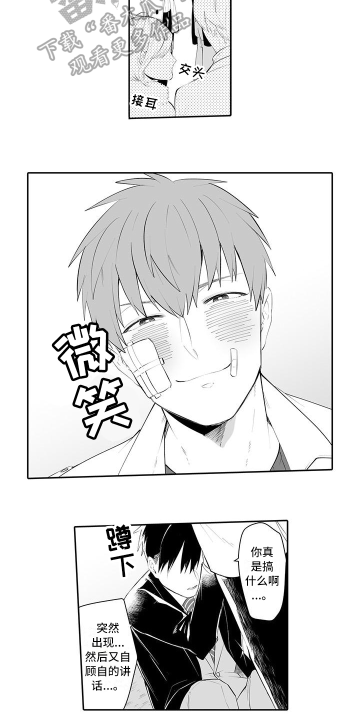 在男人手下哭泣漫画,第23章：非常了解2图