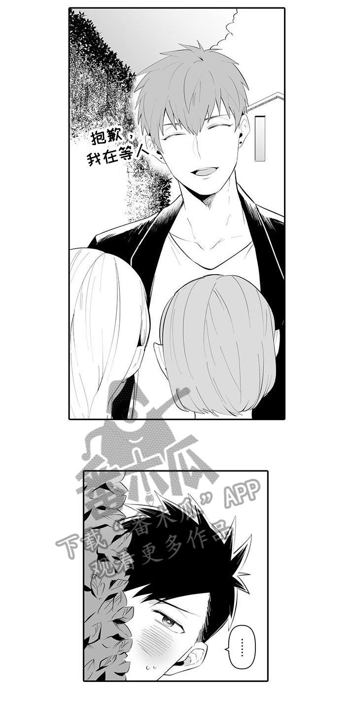 在男人手下哭泣漫画,第11章：理解4图