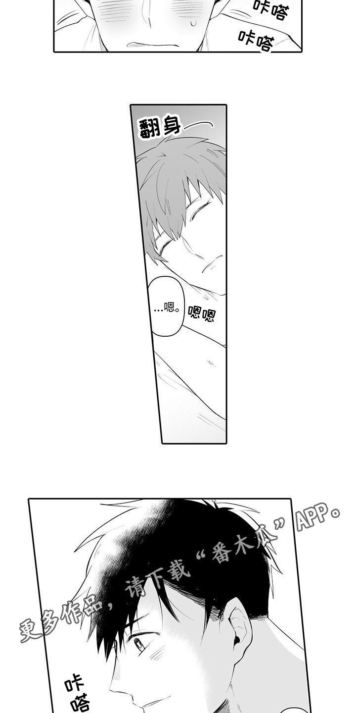 在男人手下哭泣漫画,第9章：提议2图