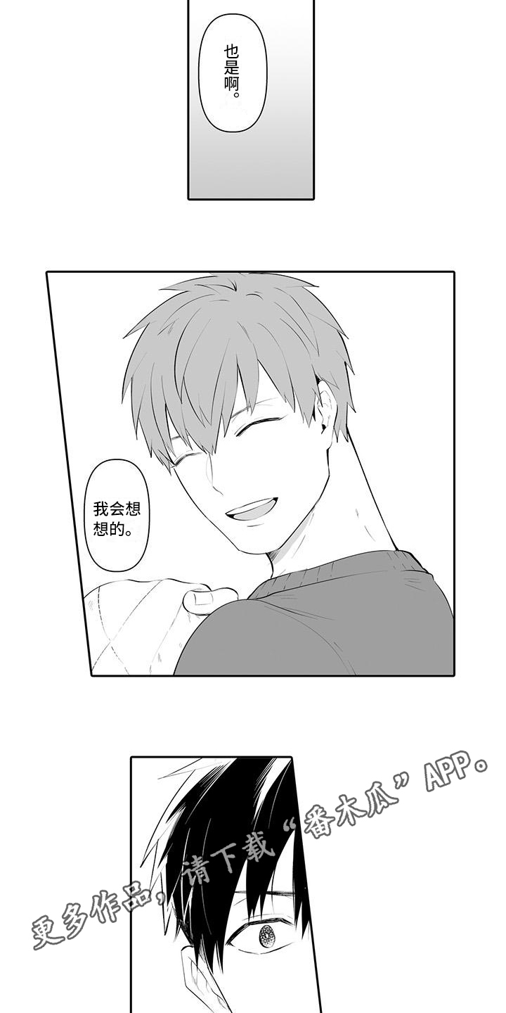 在男人手下哭泣漫画,第18章：想法2图