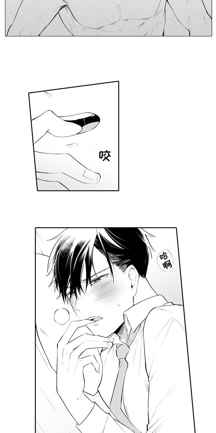 在男人手下哭泣漫画,第20章：想念2图