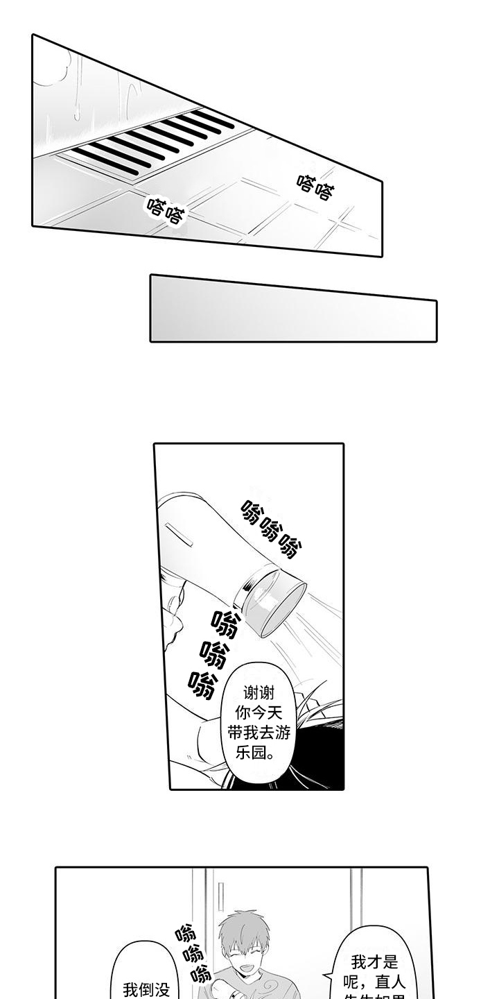 在男人手下哭泣漫画,第12章：表情3图