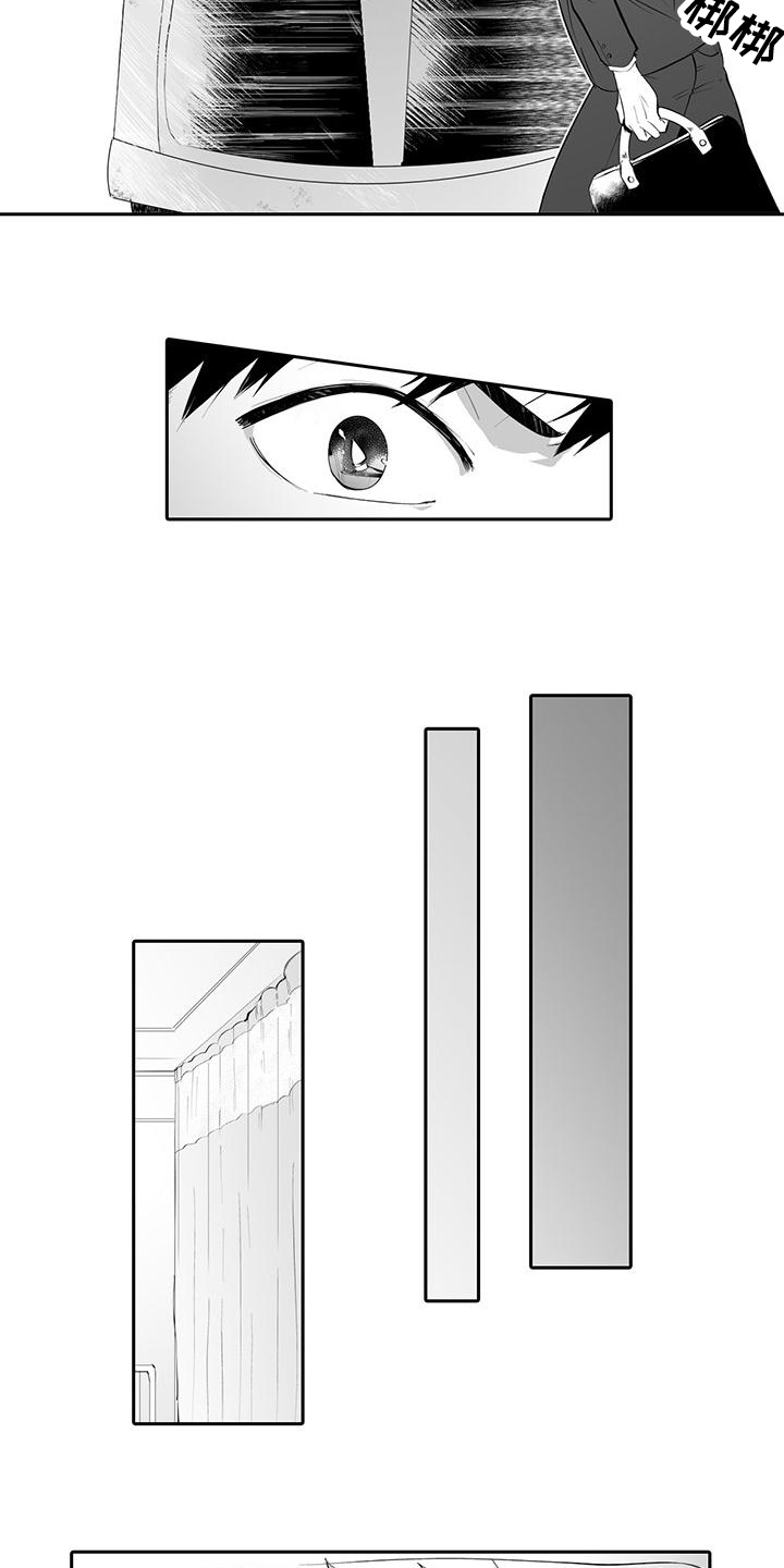 在男人手下哭泣漫画,第1章：救命2图