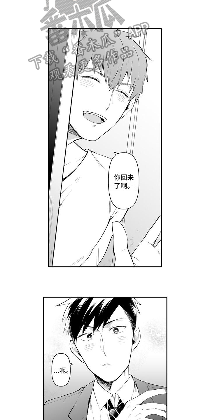 在男人手下哭泣漫画,第7章：心不在焉4图