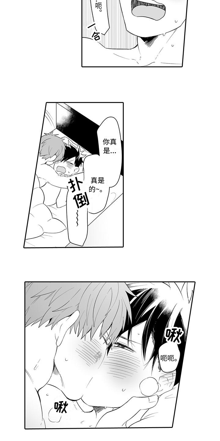 在男人手下哭泣漫画,第25章：一辈子的饭【完结】1图