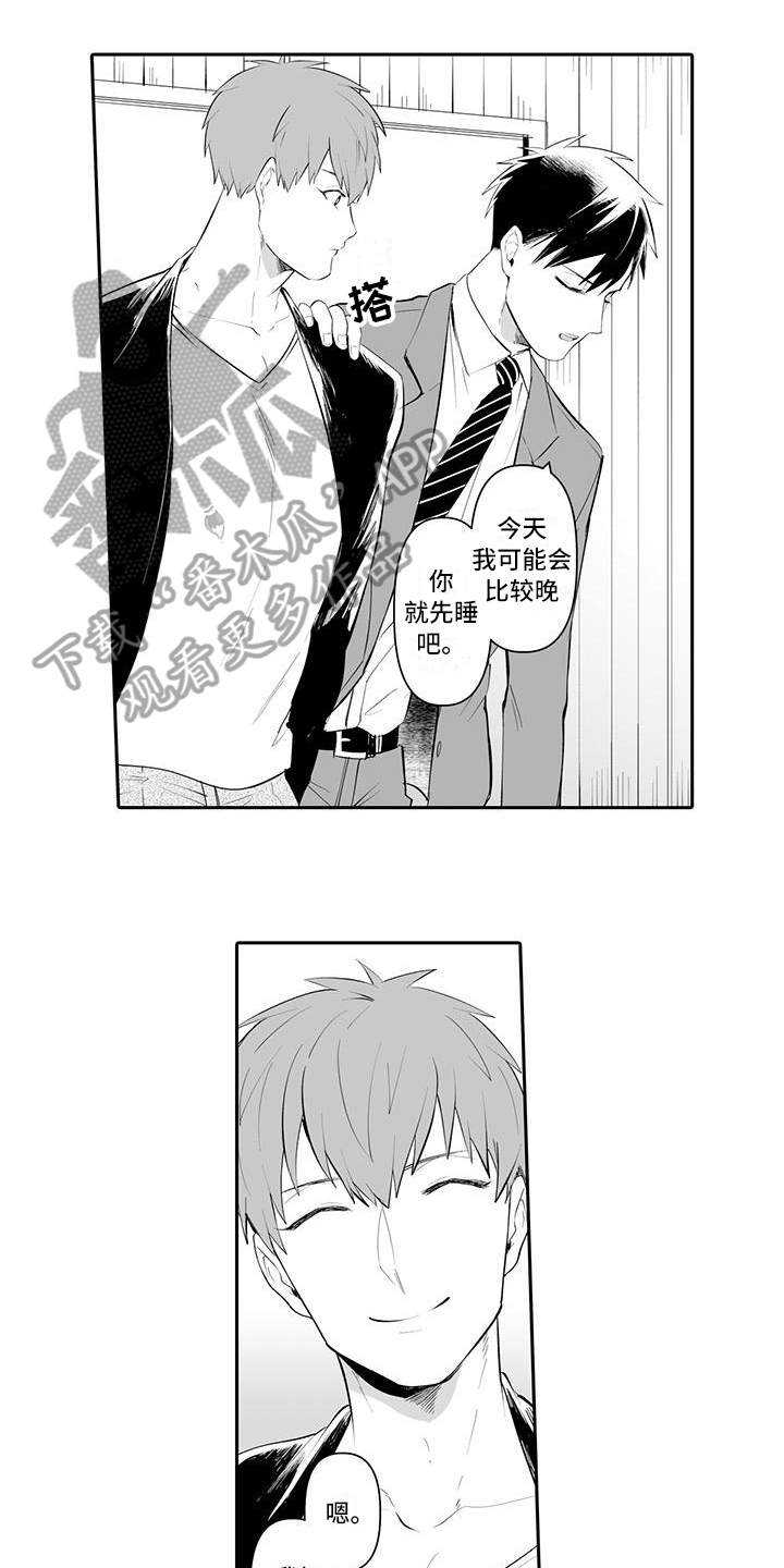 在男人手下哭泣漫画,第16章：帮你一次1图