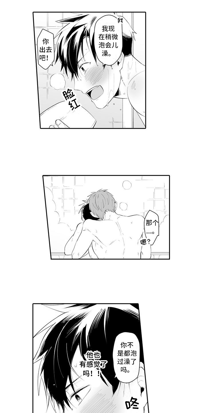 在男人手下哭泣漫画,第12章：表情4图