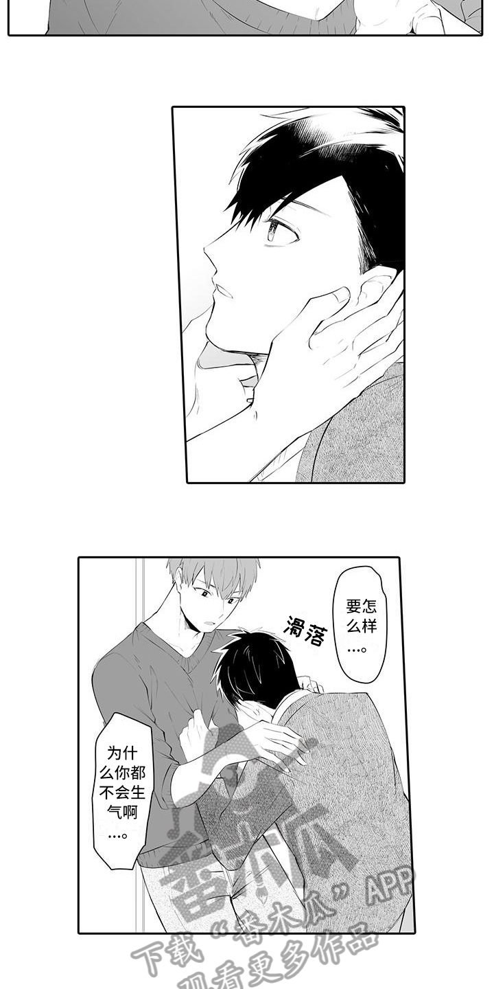 在男人手下哭泣漫画,第19章：差劲2图