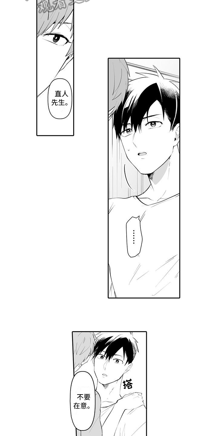 在男人手下哭泣漫画,第13章：信息3图