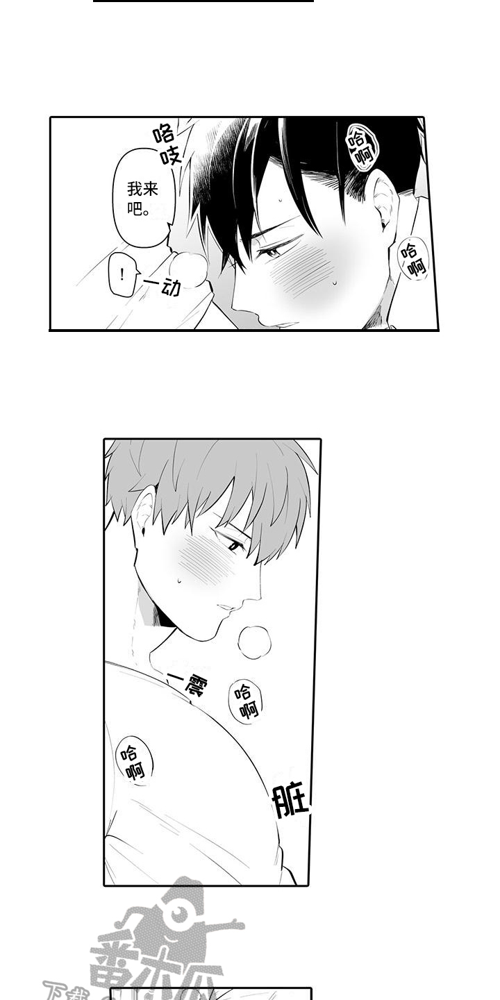 在男人手下哭泣漫画,第16章：帮你一次1图