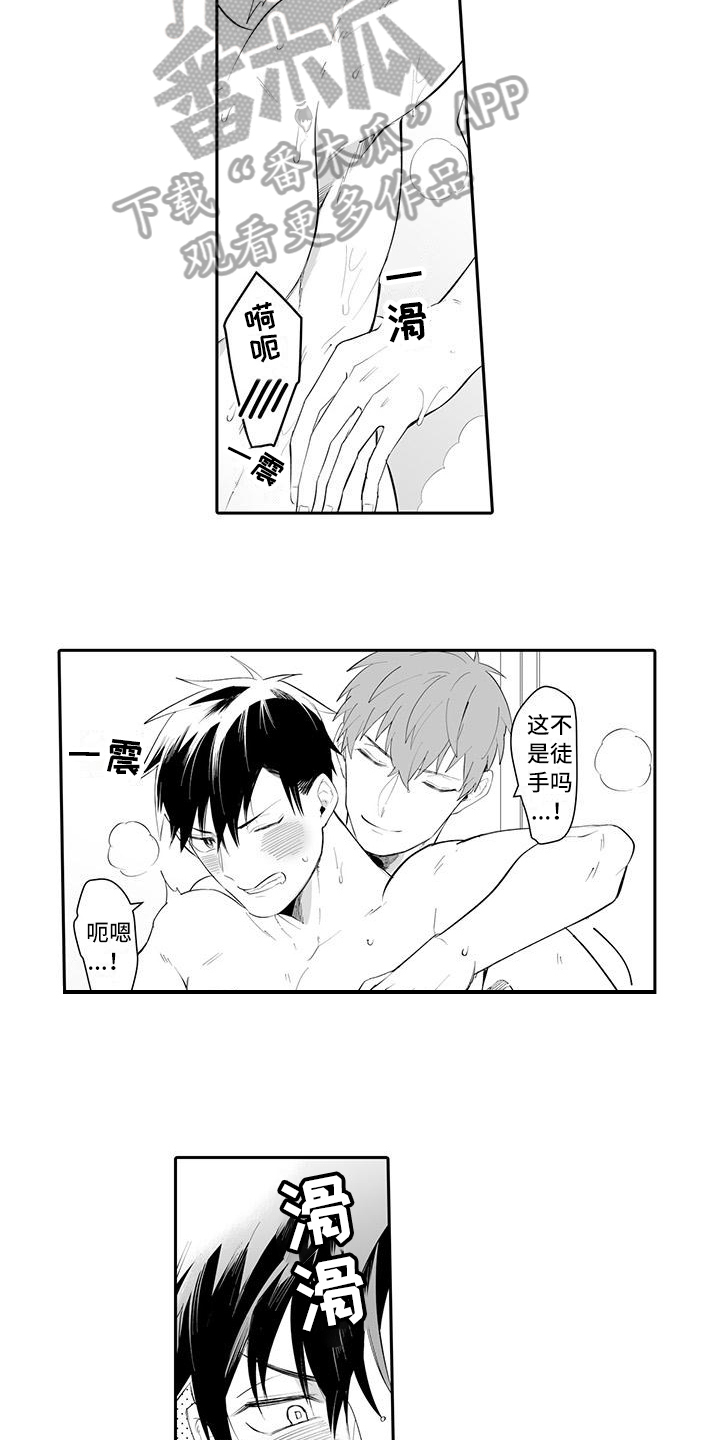 在男人手下哭泣漫画,第12章：表情5图