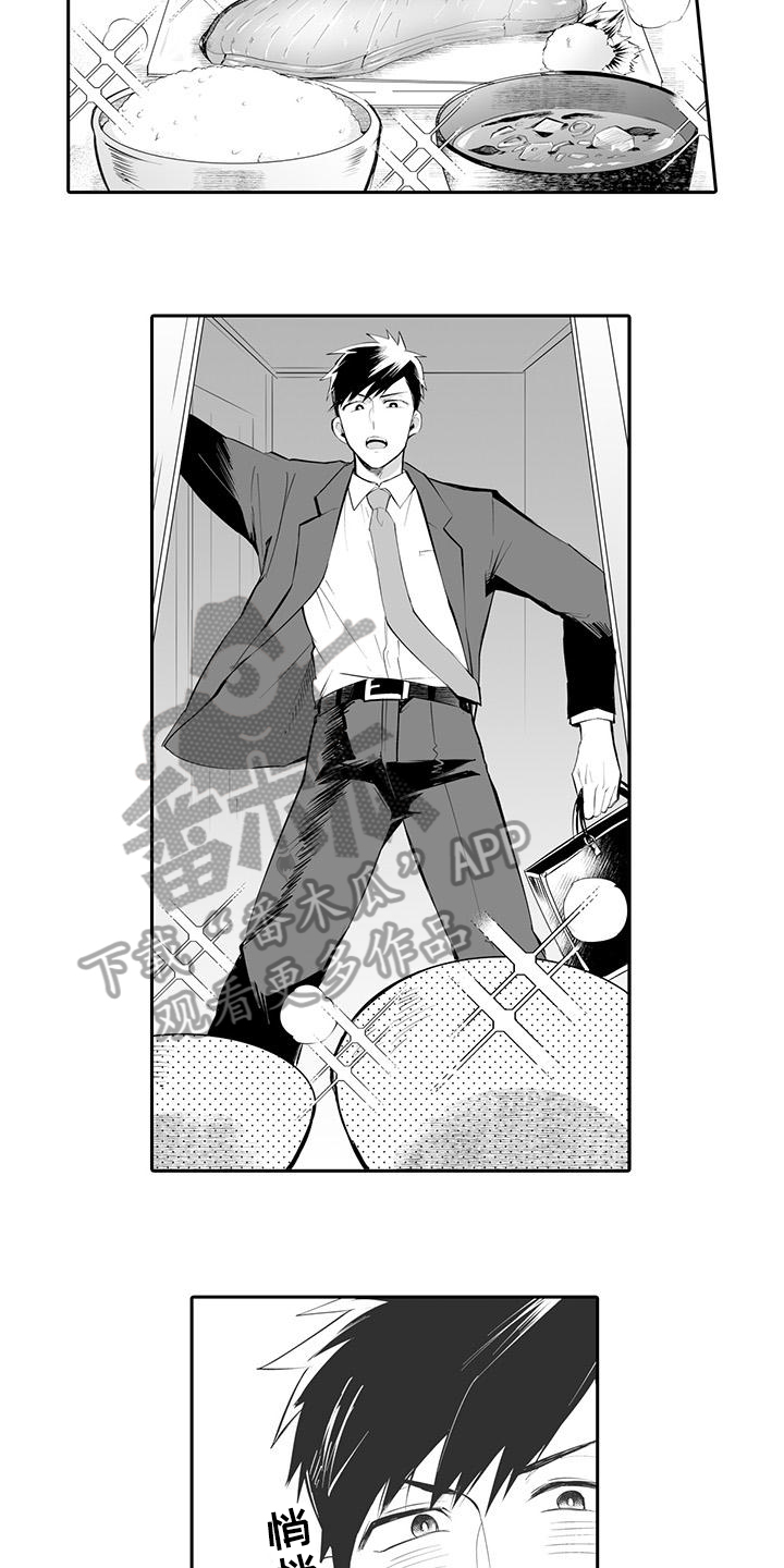 在男人手下哭泣漫画,第4章：担心2图