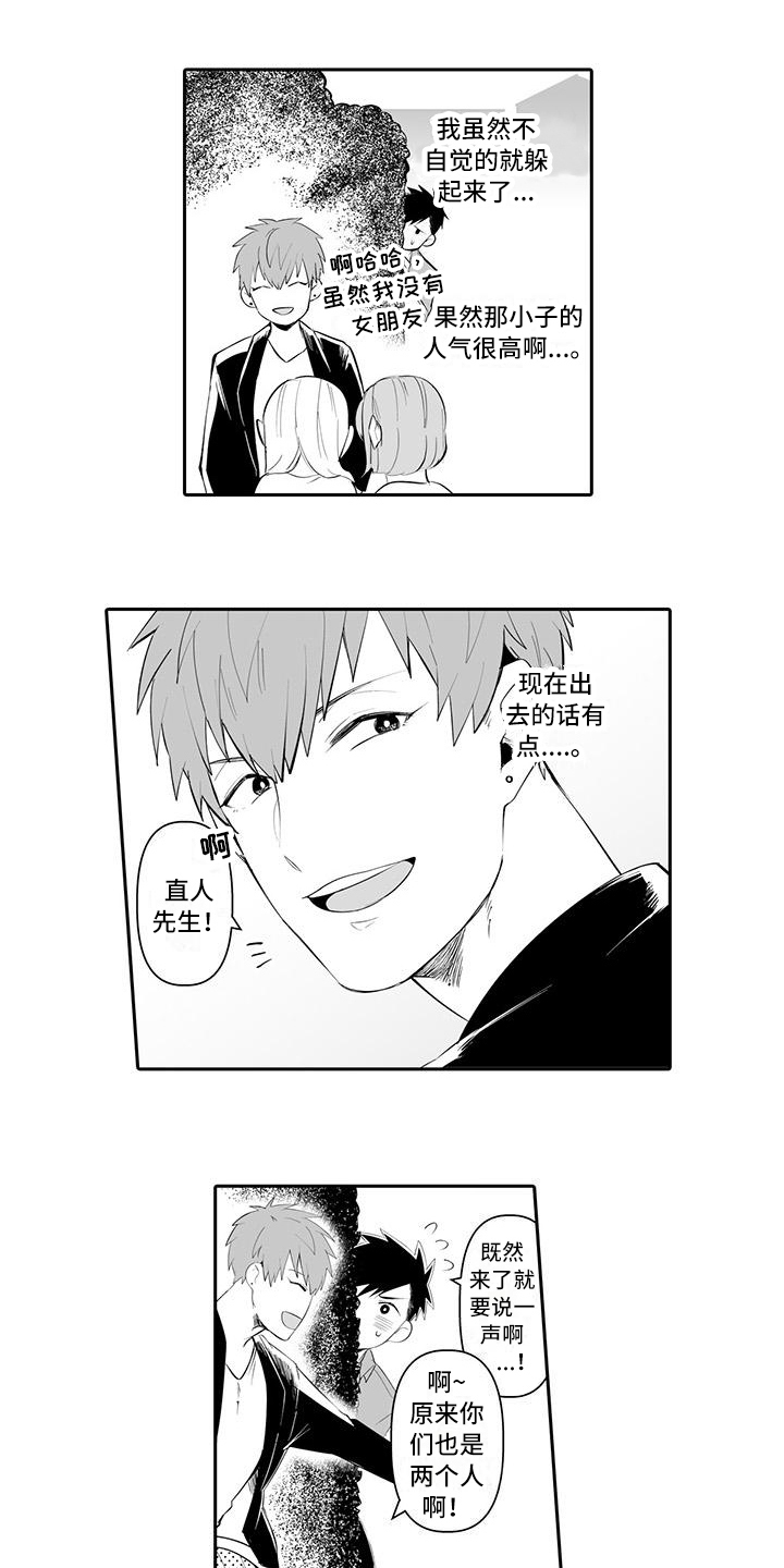 在男人手下哭泣漫画,第11章：理解5图