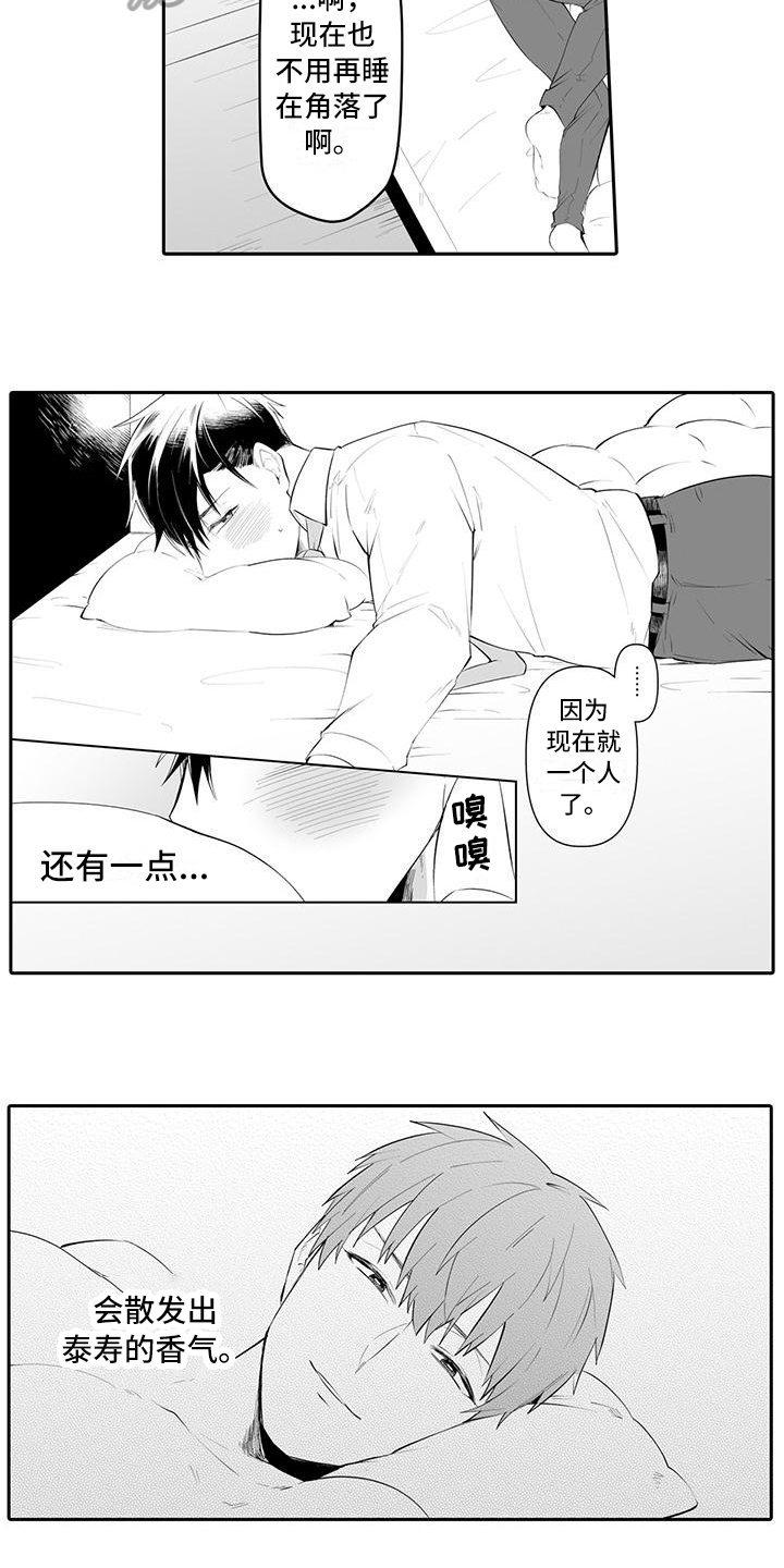 在男人手下哭泣漫画,第20章：想念5图