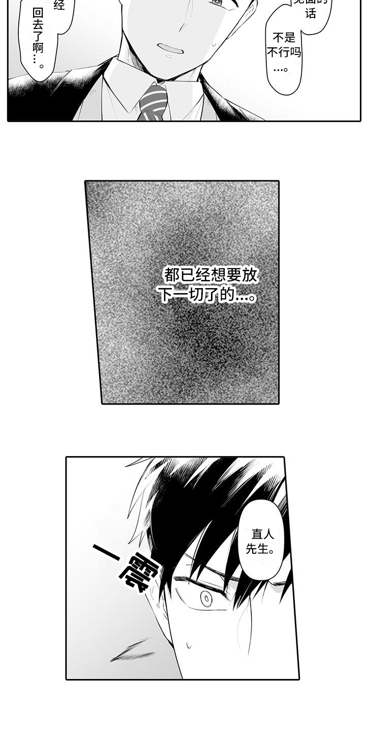 在男人手下哭泣漫画,第22章：喜欢2图