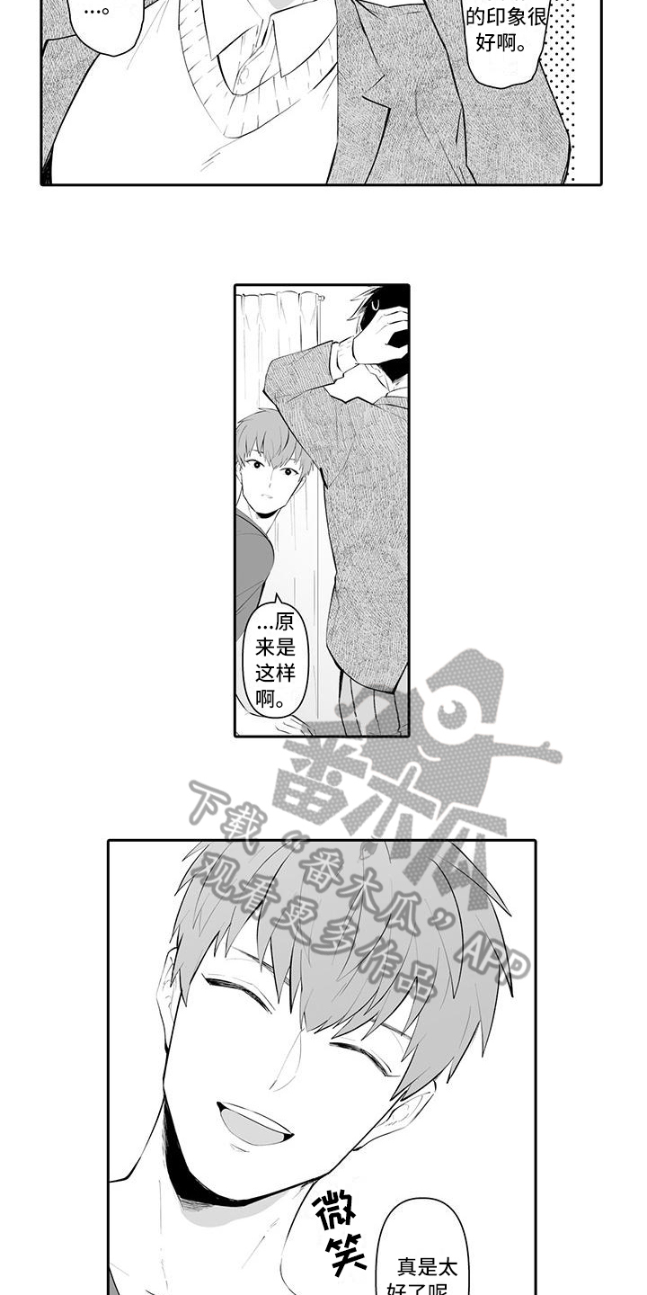 在男人手下哭泣漫画,第18章：想法2图