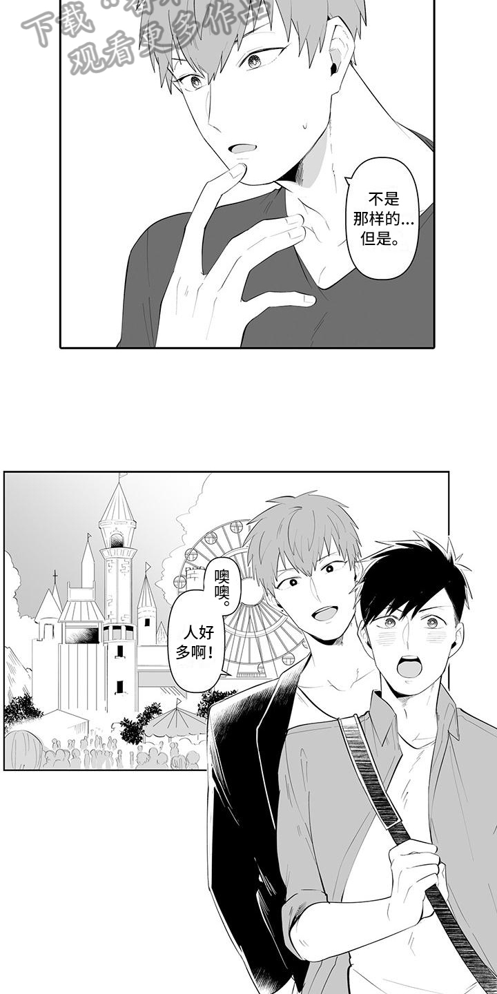 在男人手下哭泣漫画,第10章：有趣5图